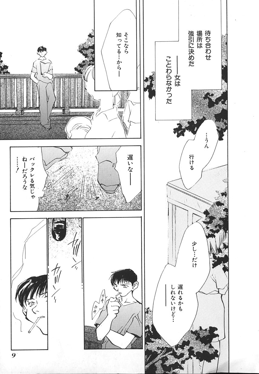 【アンソロジー】INDEEPVol.17