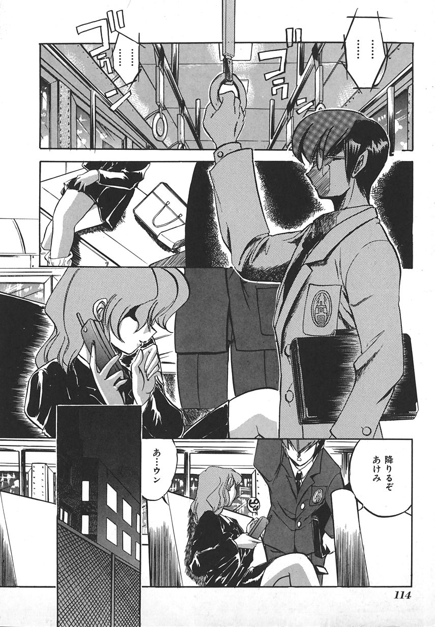 【アンソロジー】INDEEPVol.17