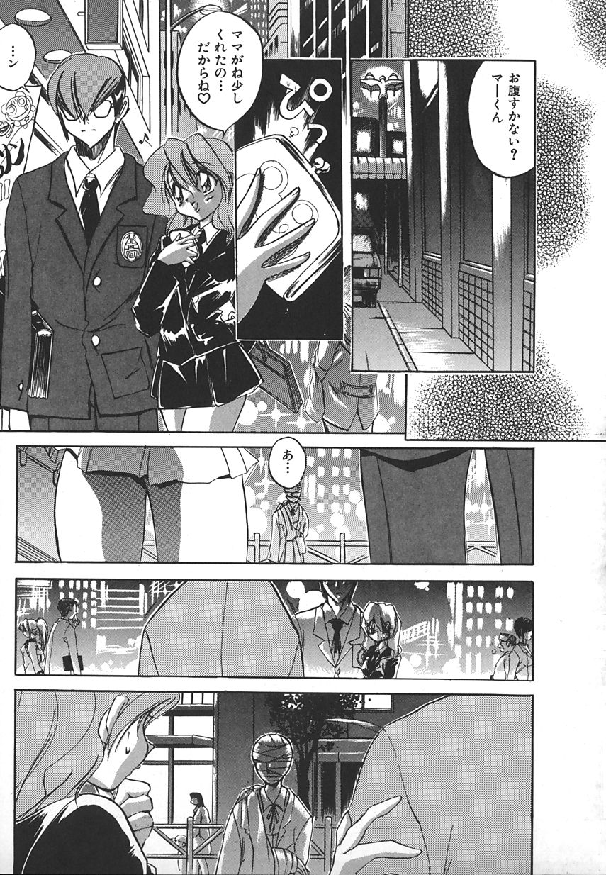 【アンソロジー】INDEEPVol.17