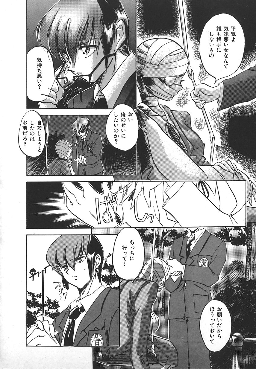 【アンソロジー】INDEEPVol.17