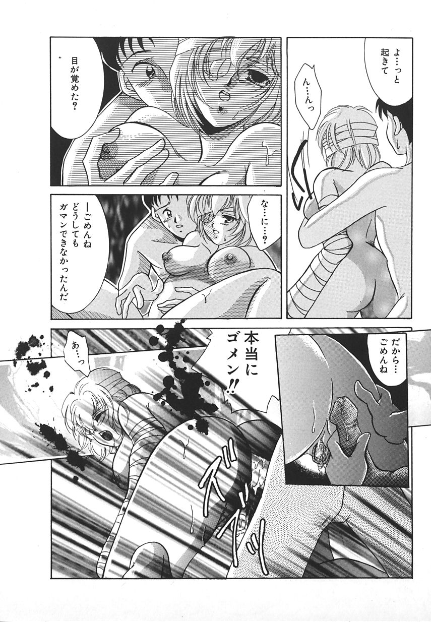 【アンソロジー】INDEEPVol.17