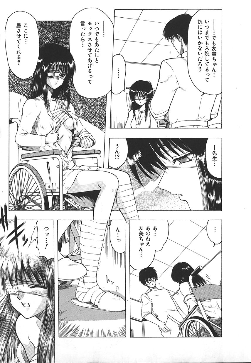 【アンソロジー】INDEEPVol.17