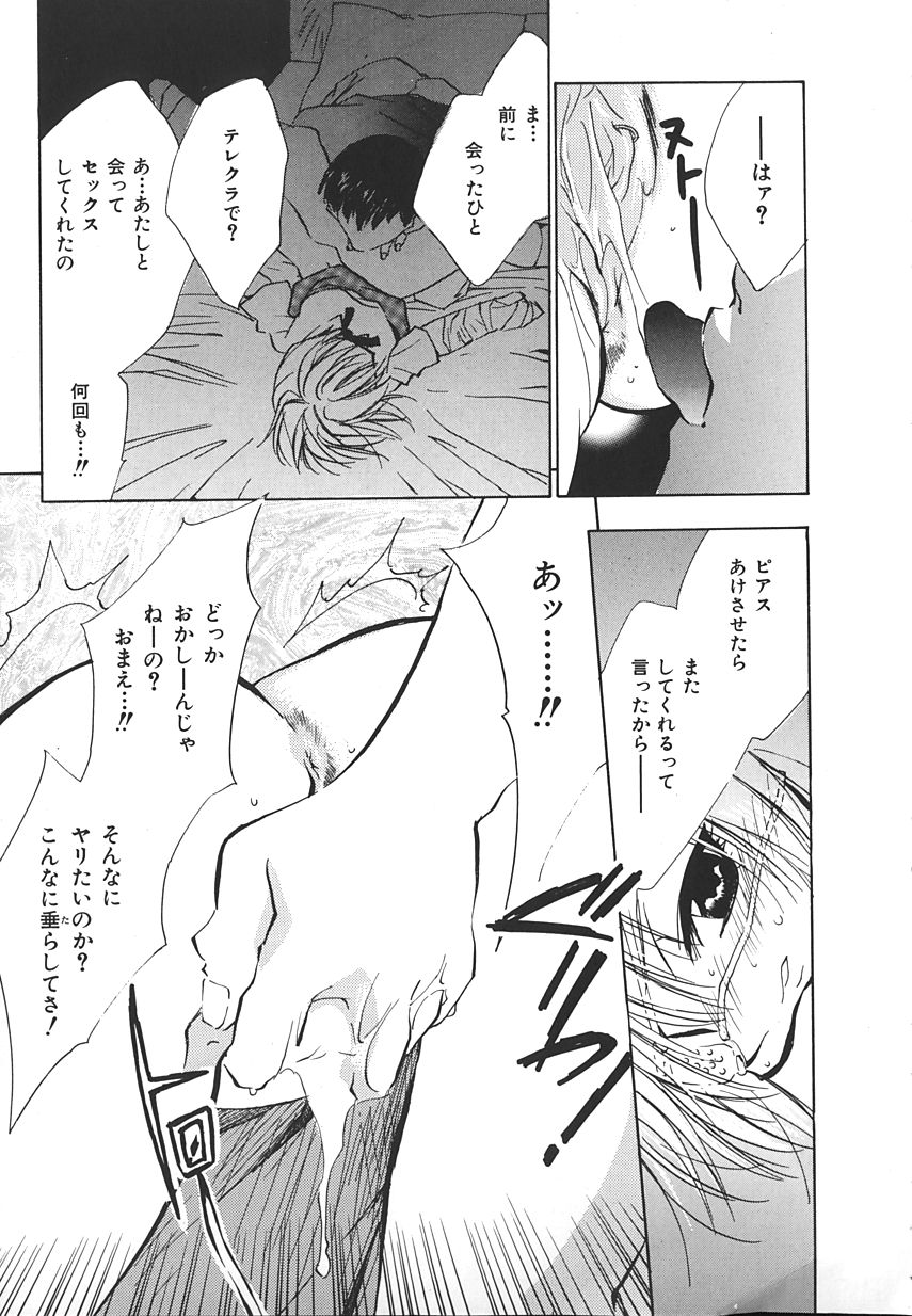 【アンソロジー】INDEEPVol.17