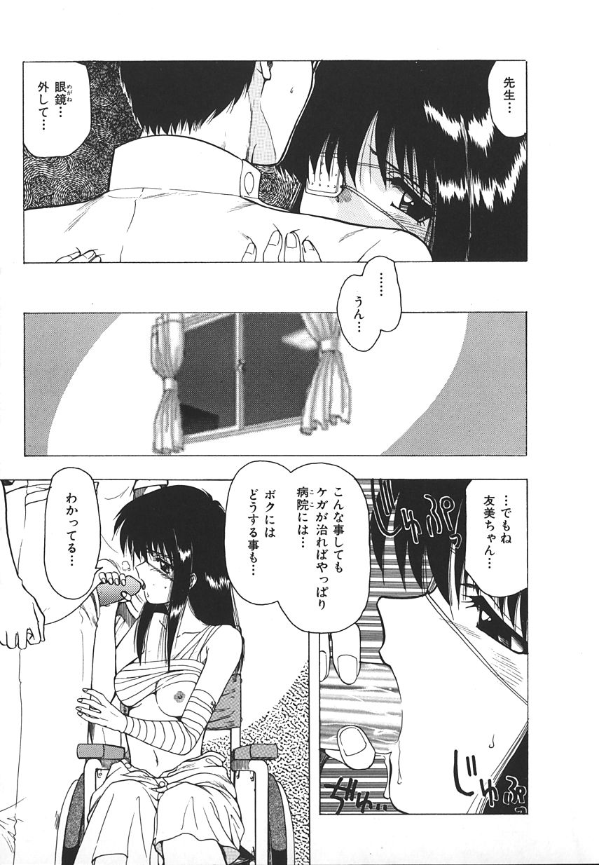 【アンソロジー】INDEEPVol.17