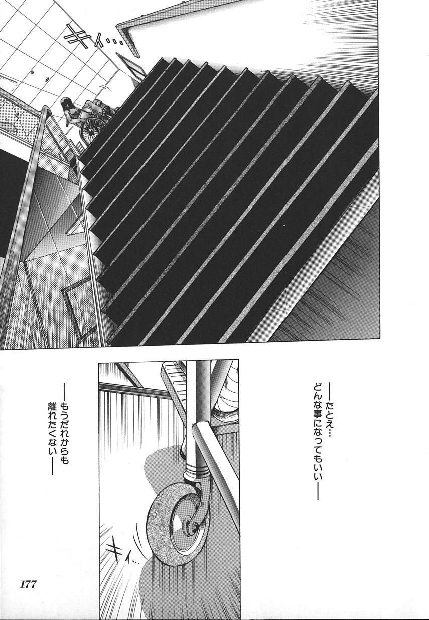 【アンソロジー】INDEEPVol.17