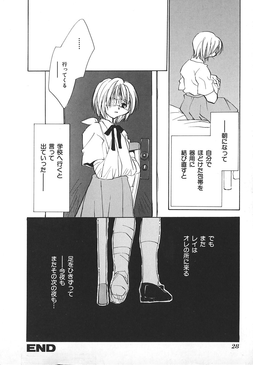 【アンソロジー】INDEEPVol.17