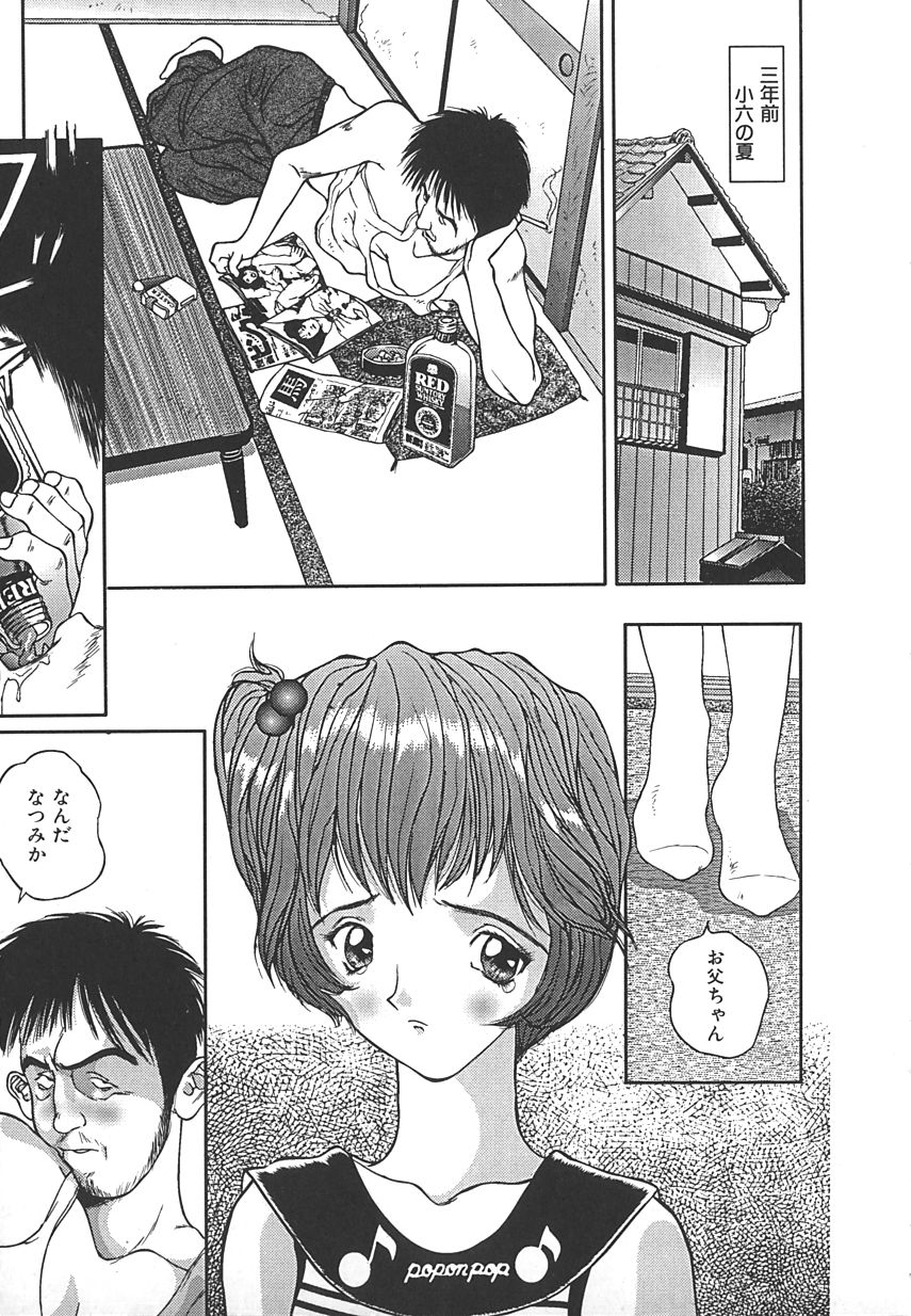 【アンソロジー】INDEEPVol.17