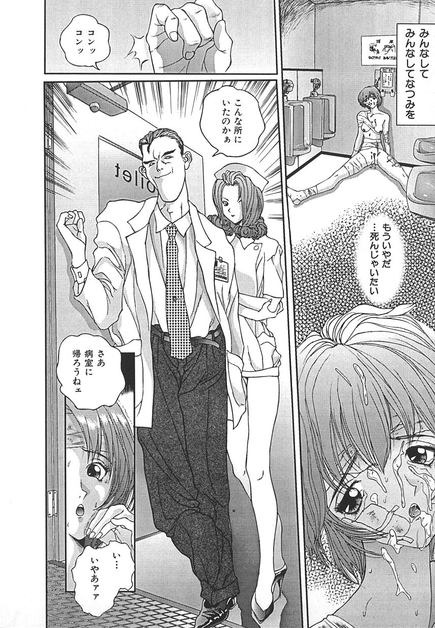 【アンソロジー】INDEEPVol.17