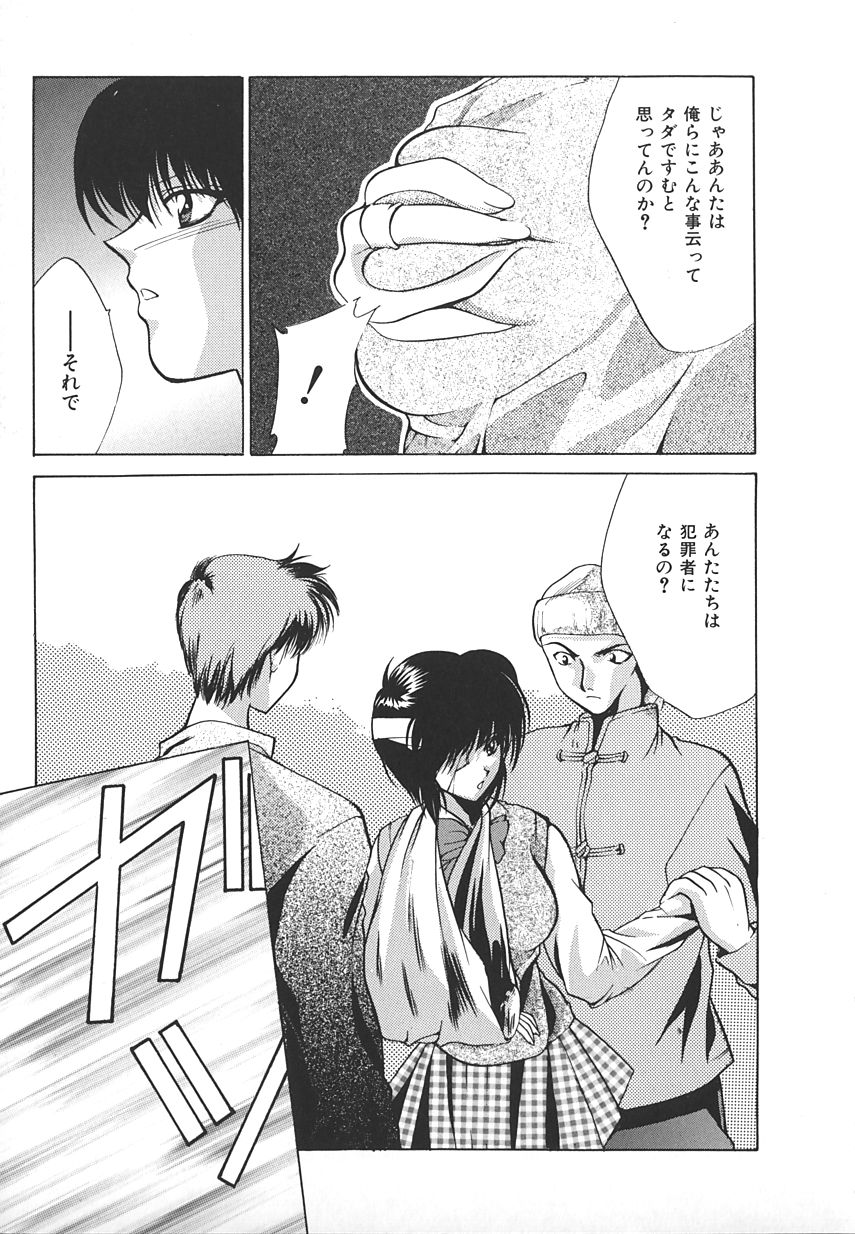 【アンソロジー】INDEEPVol.17