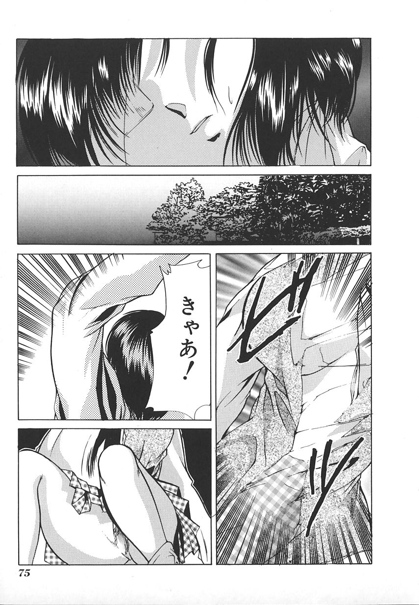 【アンソロジー】INDEEPVol.17