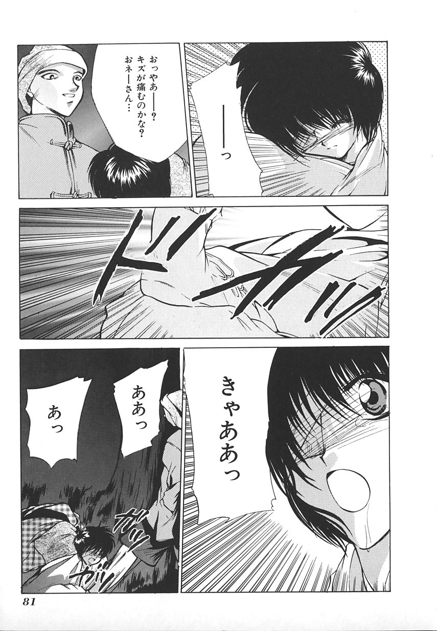 【アンソロジー】INDEEPVol.17