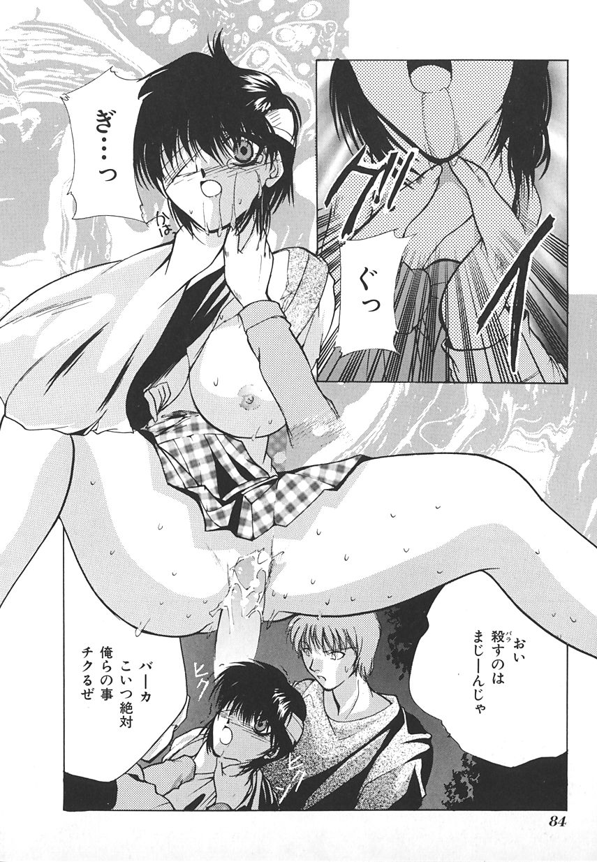 【アンソロジー】INDEEPVol.17