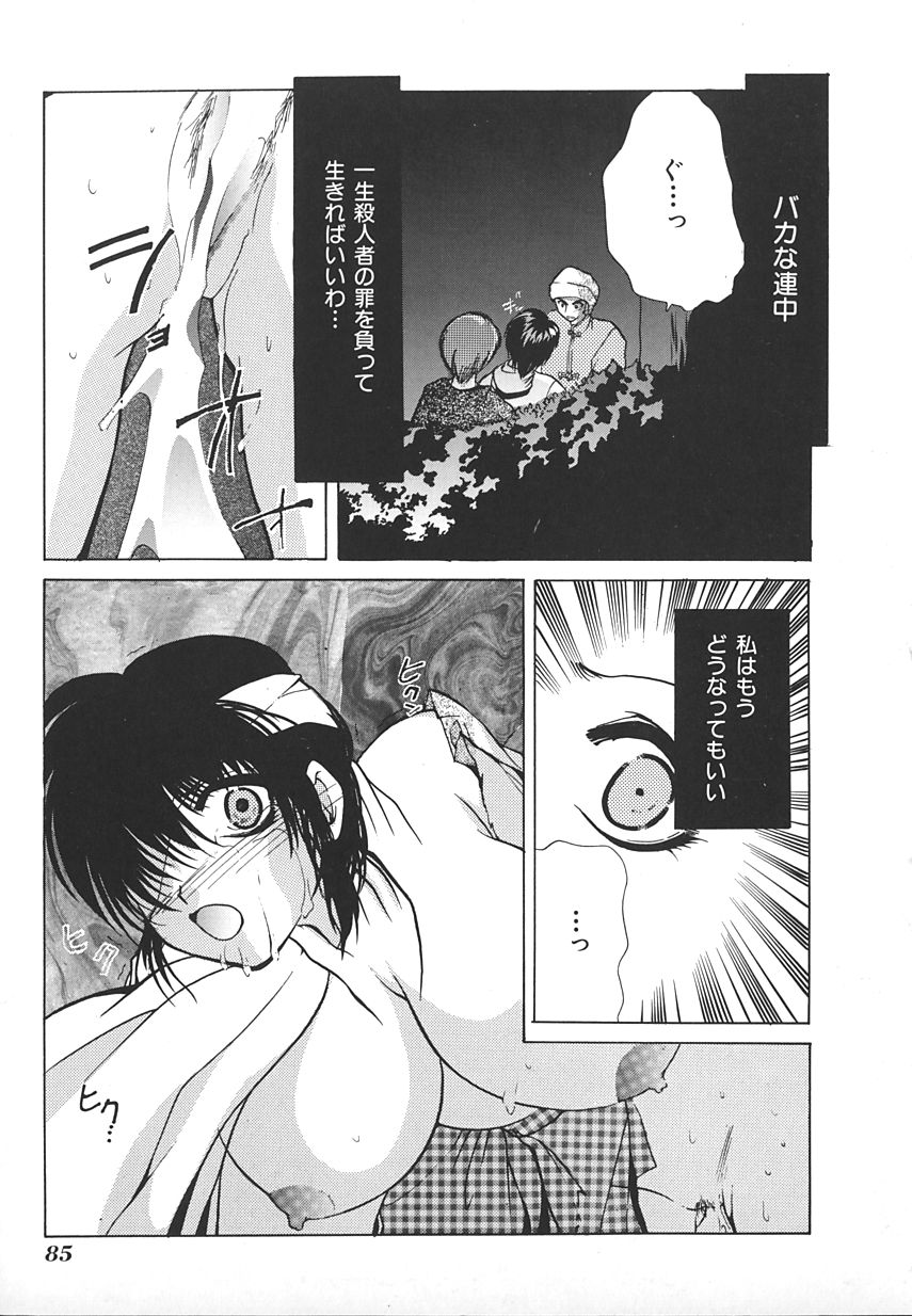 【アンソロジー】INDEEPVol.17