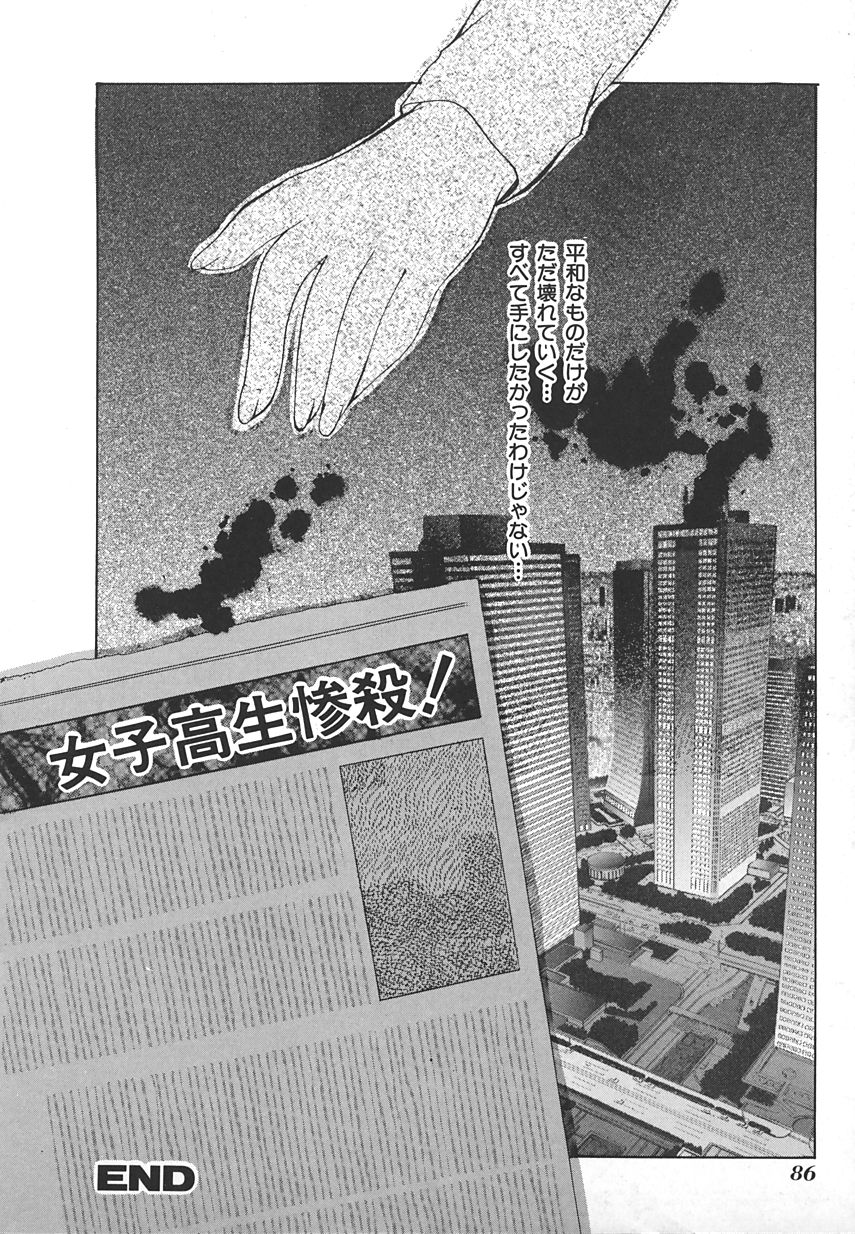 【アンソロジー】INDEEPVol.17