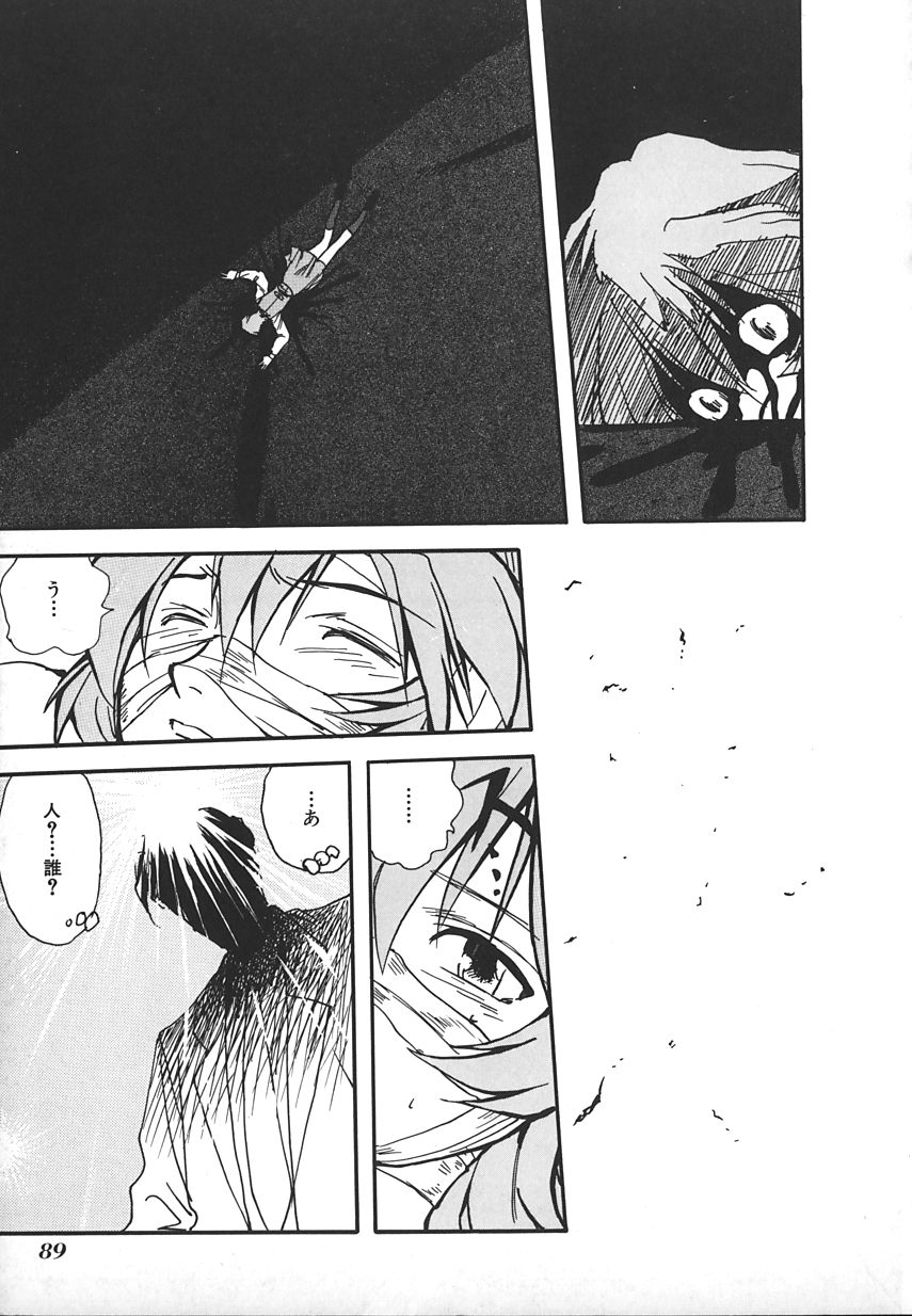 【アンソロジー】INDEEPVol.17