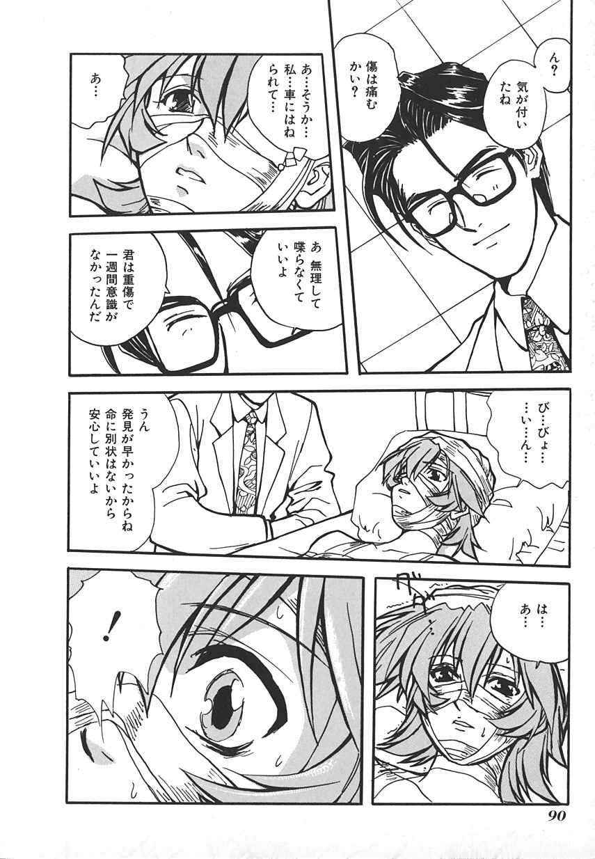 【アンソロジー】INDEEPVol.17