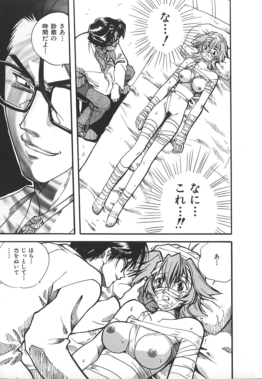 【アンソロジー】INDEEPVol.17