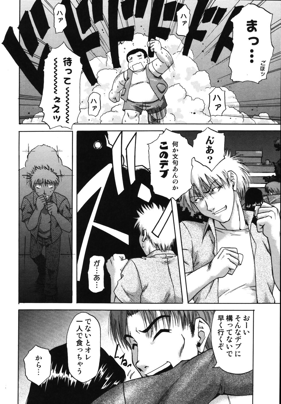 [南里孝一郎] 性 -SAGA- したたる滴