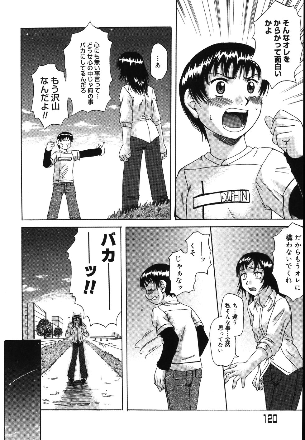 [南里孝一郎] 性 -SAGA- したたる滴