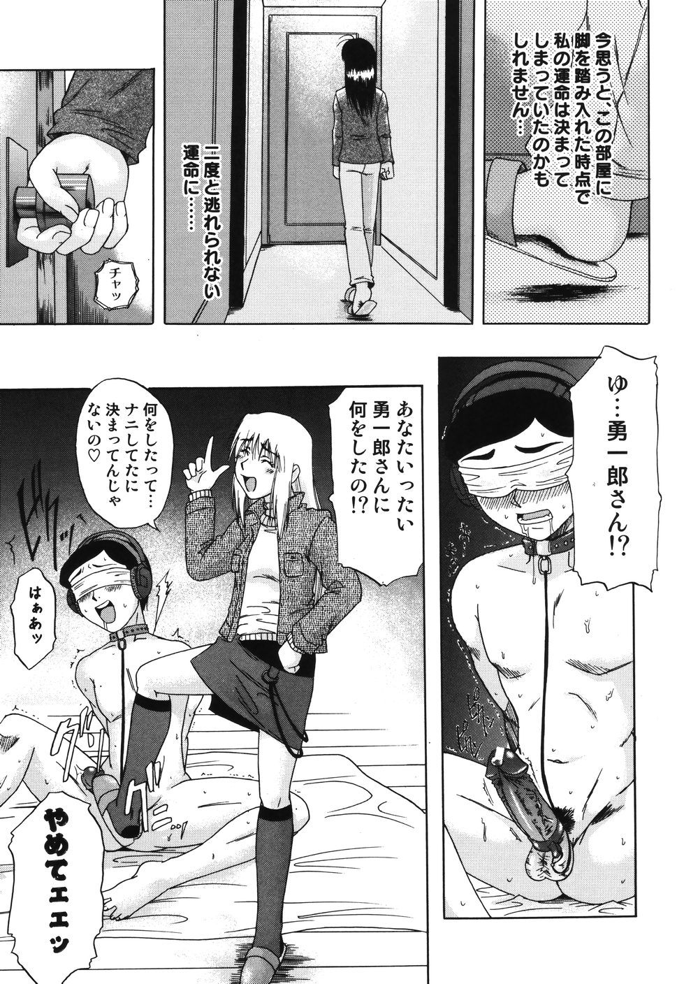 [南里孝一郎] 性 -SAGA- したたる滴