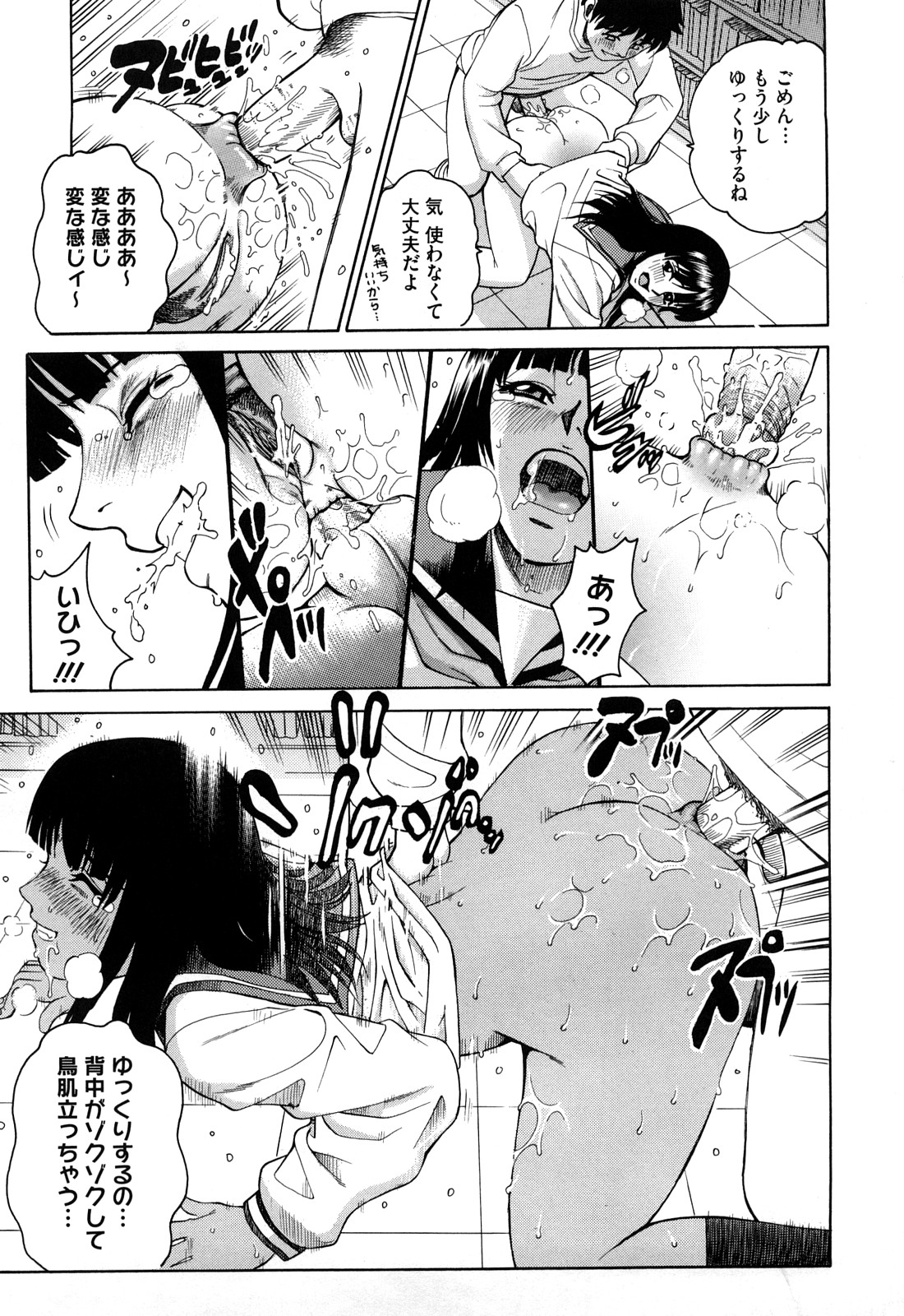 [木谷さい] ジョシアナ