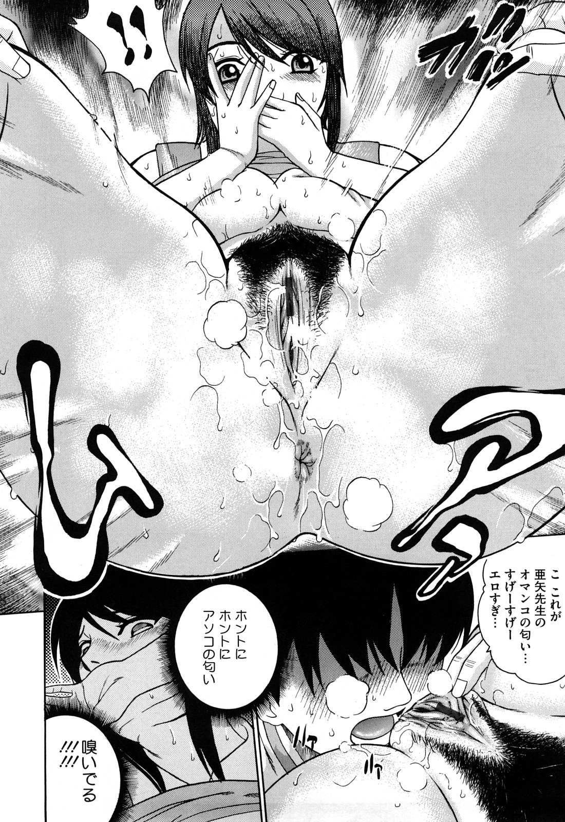 [木谷さい] ジョシアナ