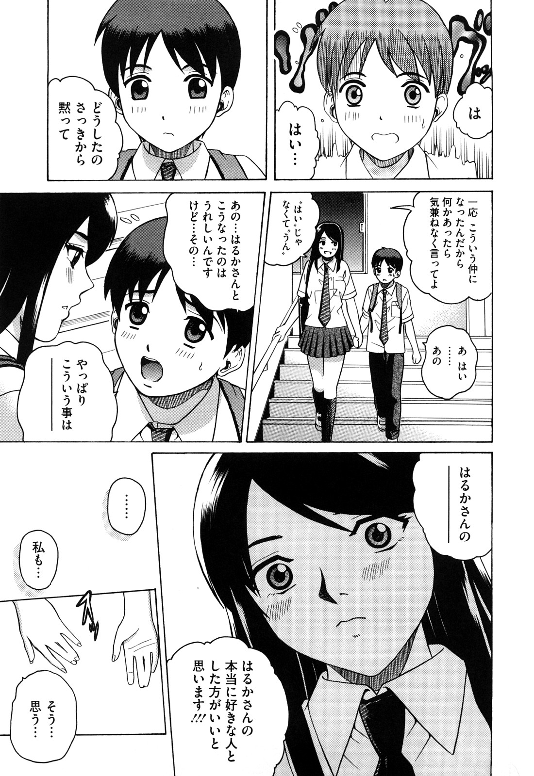 [木谷さい] ジョシアナ