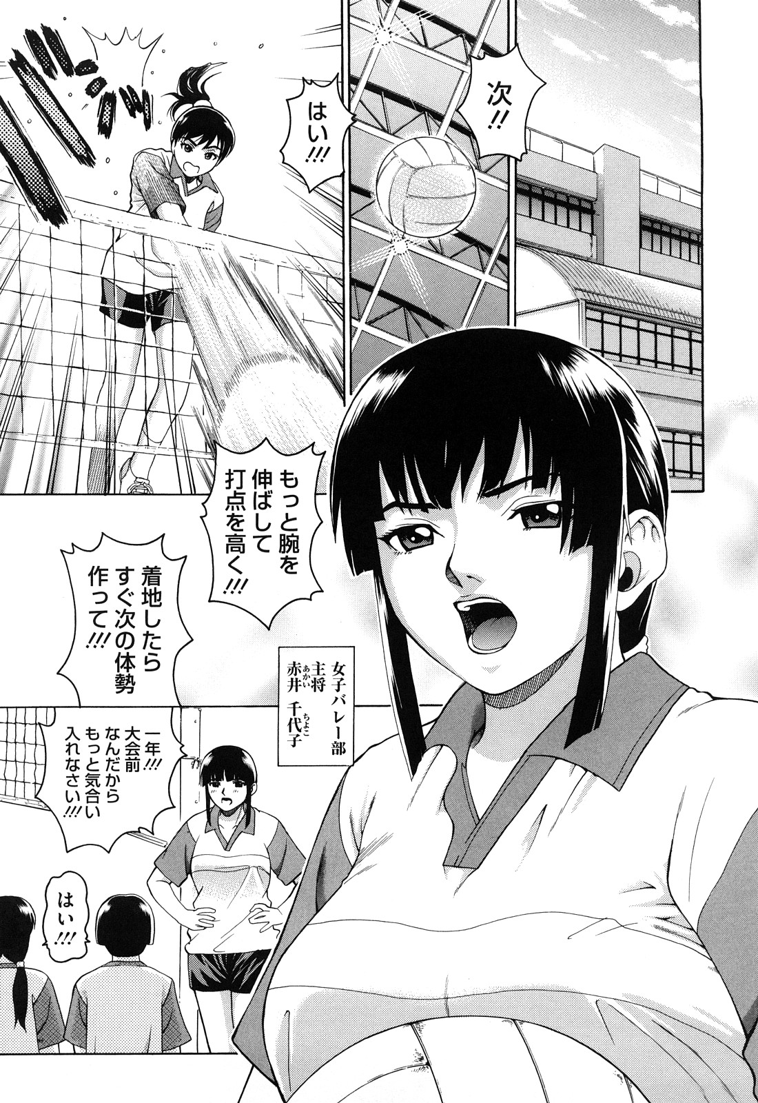 [木谷さい] ジョシアナ