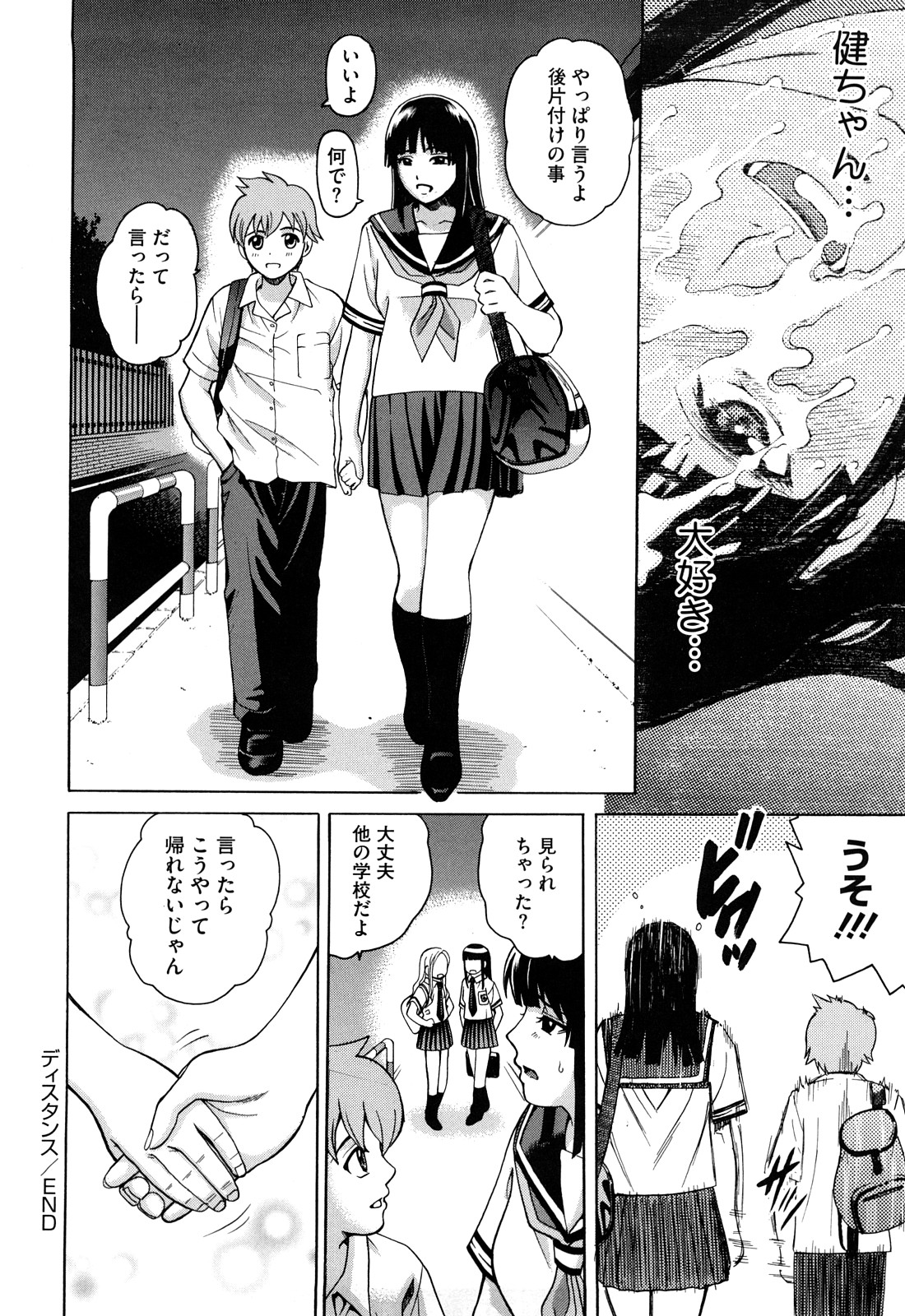 [木谷さい] ジョシアナ