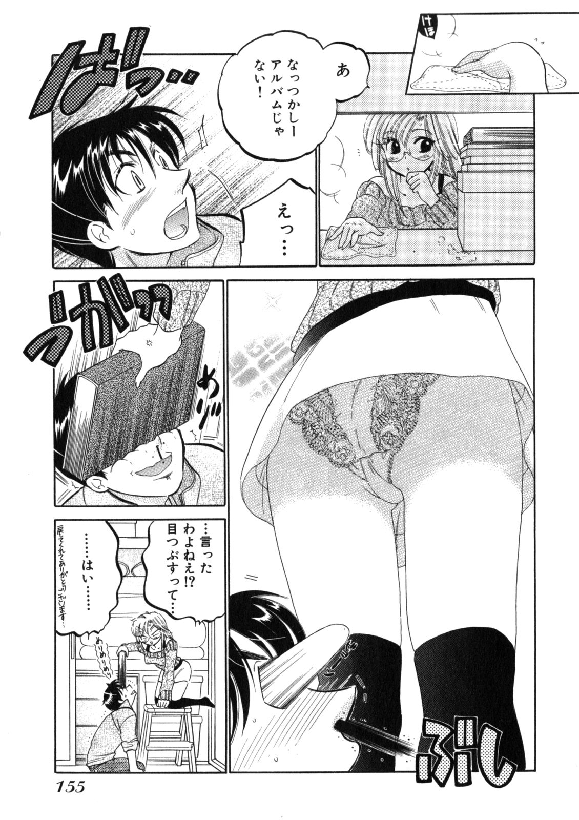 [中田ゆみ] 下町マドンナ食堂2