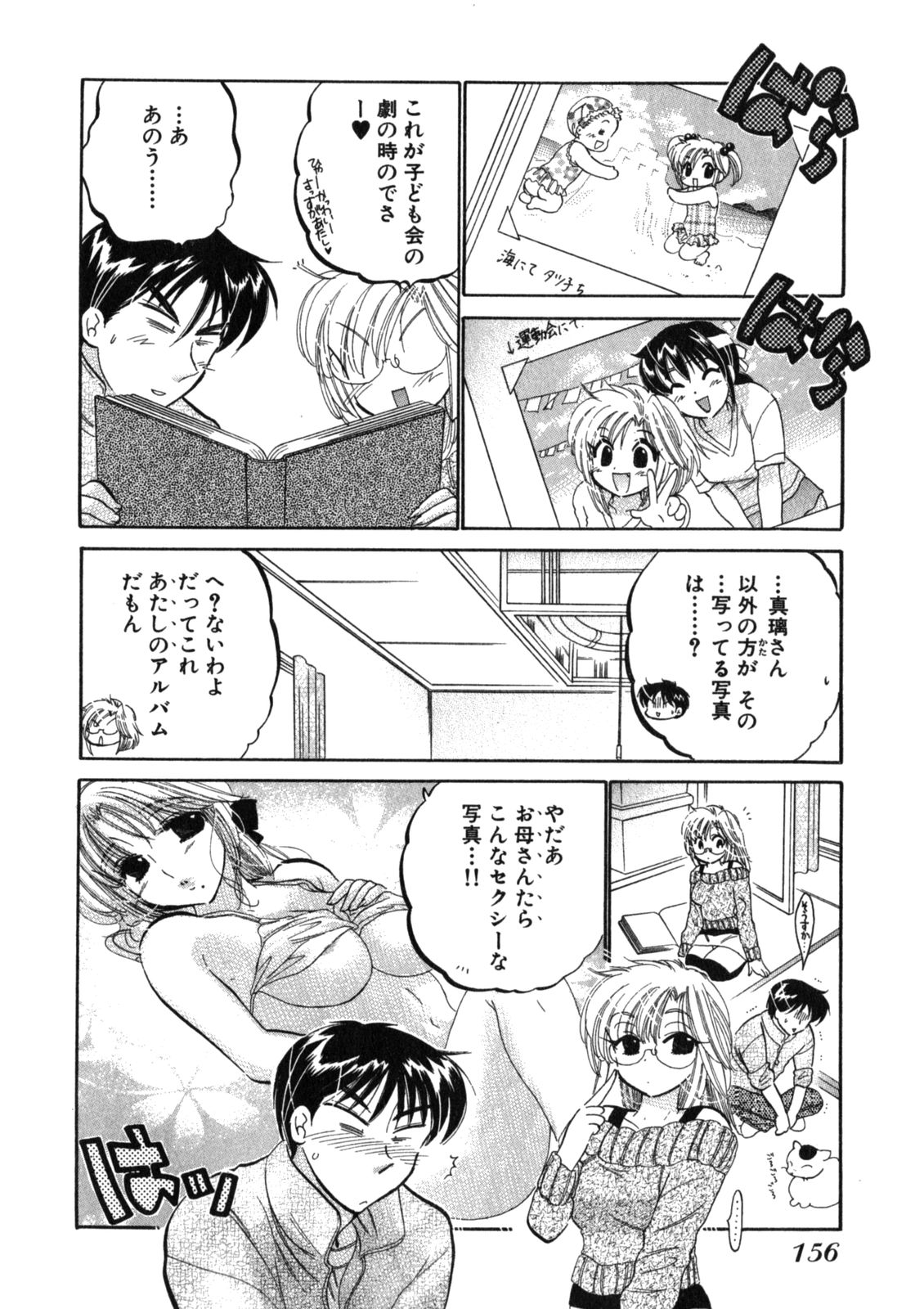 [中田ゆみ] 下町マドンナ食堂2