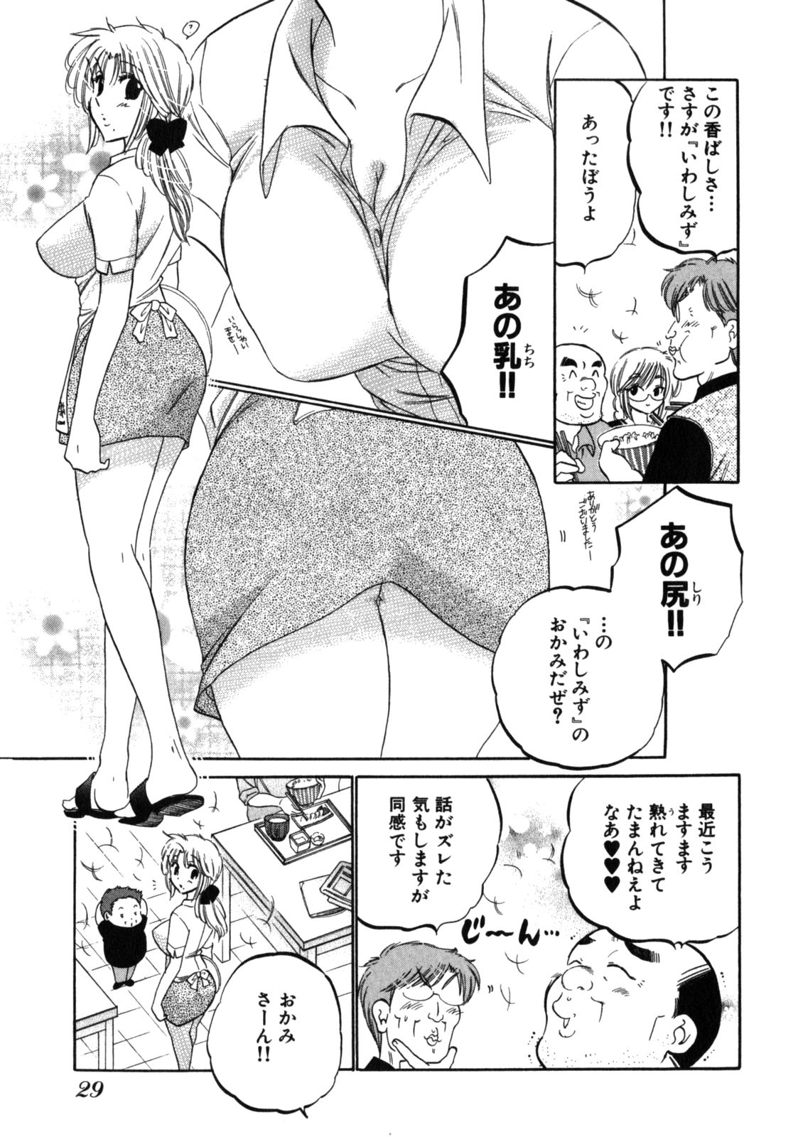 [中田ゆみ] 下町マドンナ食堂2