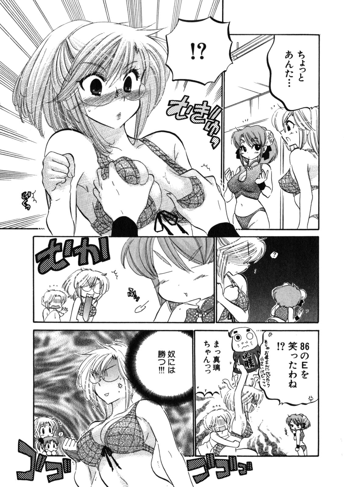 [中田ゆみ] 下町マドンナ食堂2