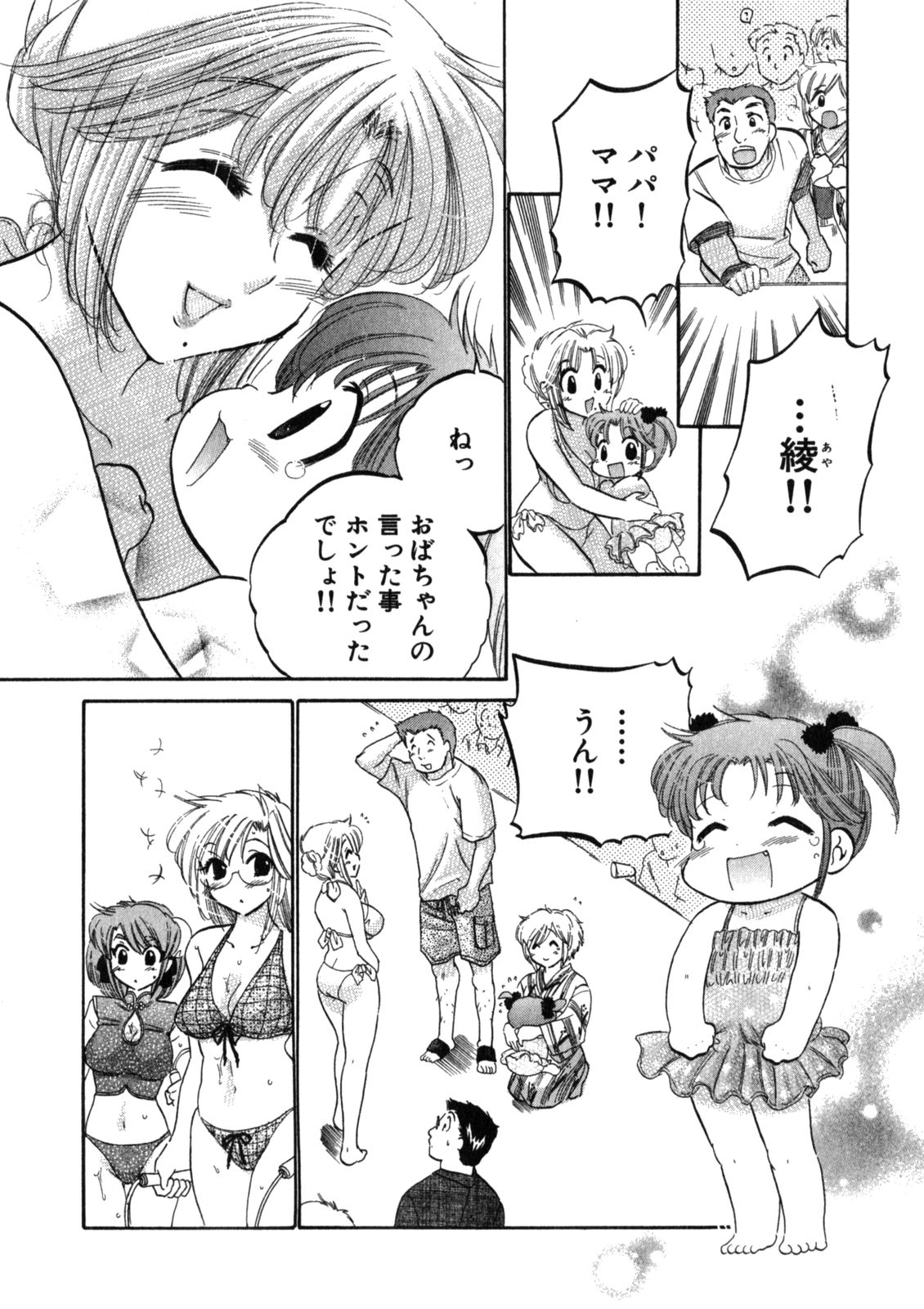 [中田ゆみ] 下町マドンナ食堂2
