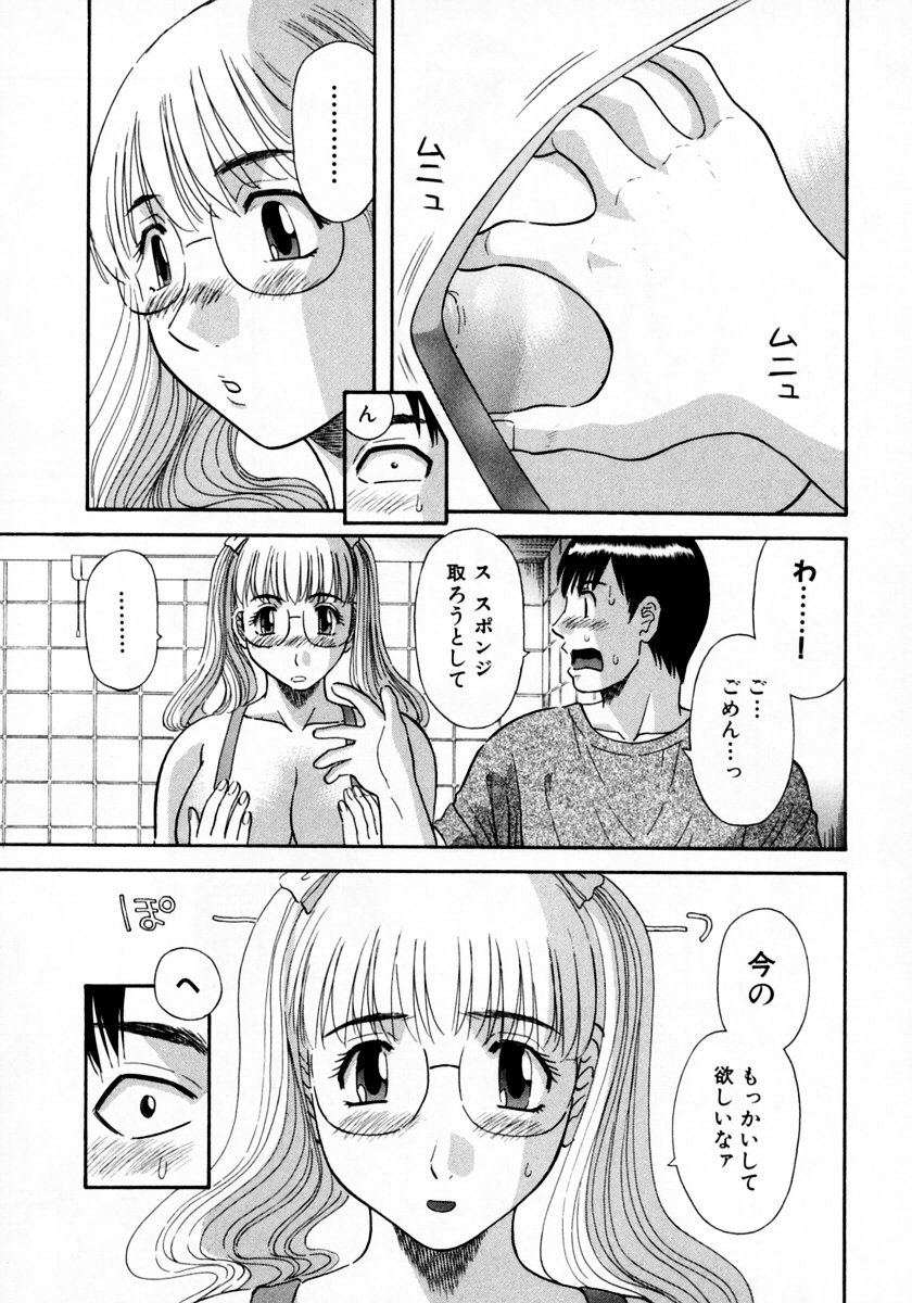 [かわもりみさき] ピカ♡ピカ 1