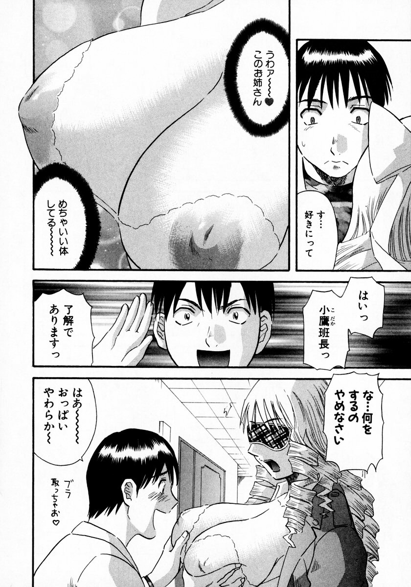 [かわもりみさき] ピカ♡ピカ 1