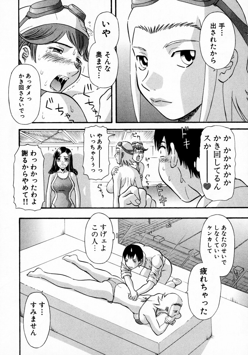 [かわもりみさき] ピカ♡ピカ 1