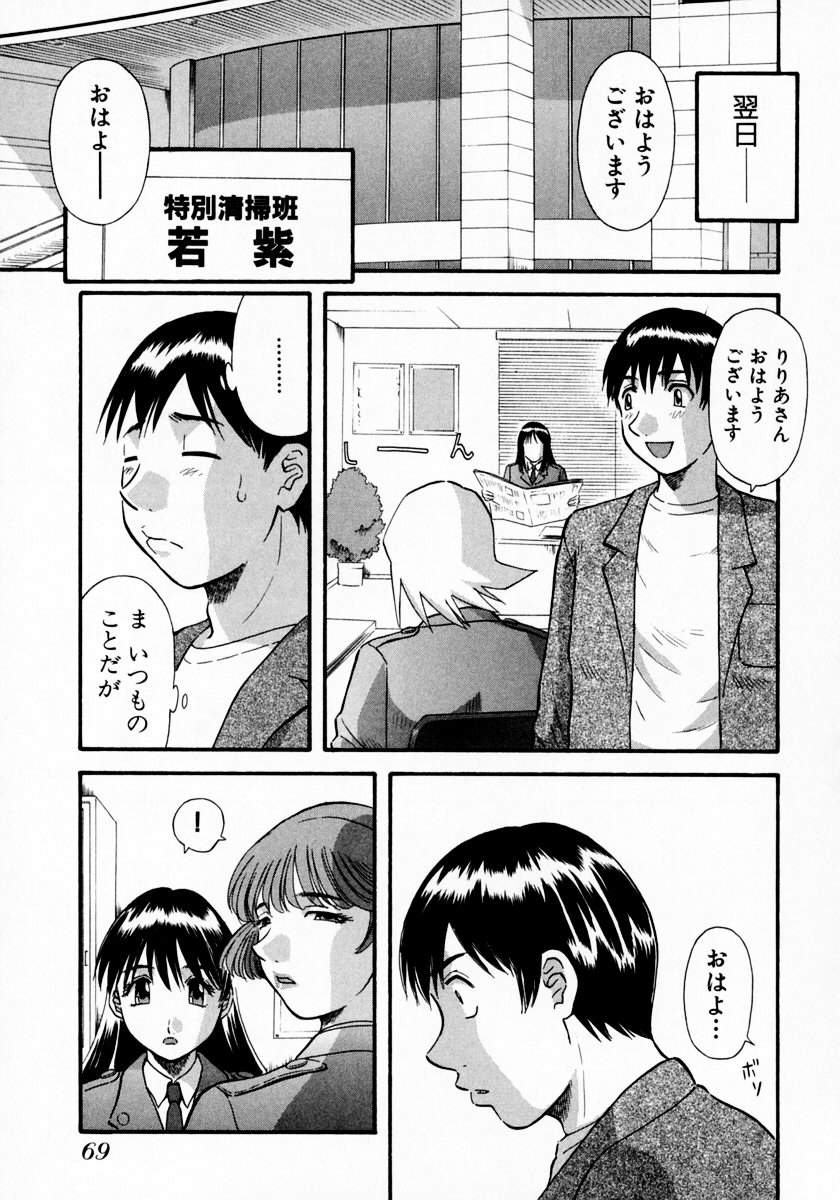 [かわもりみさき] ピカ♡ピカ 1