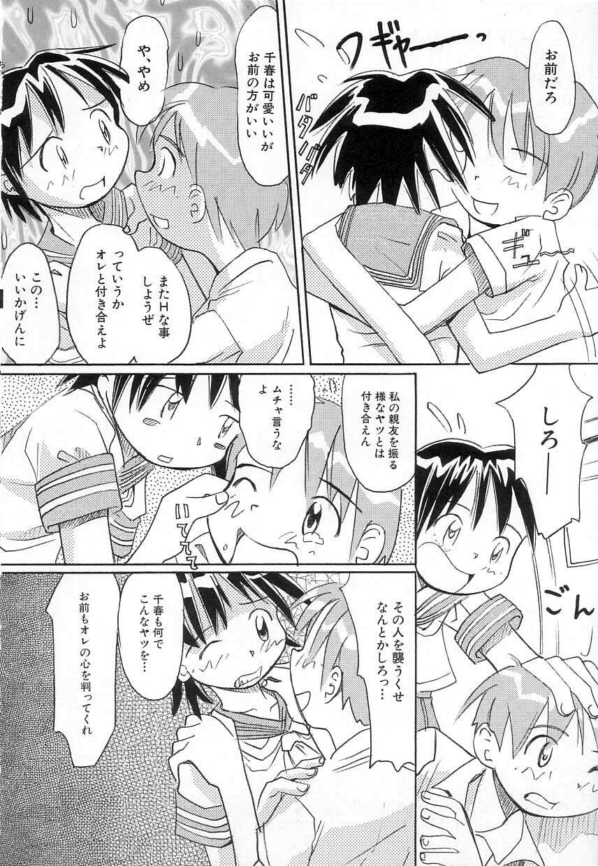 [かにかに] ちちポケット