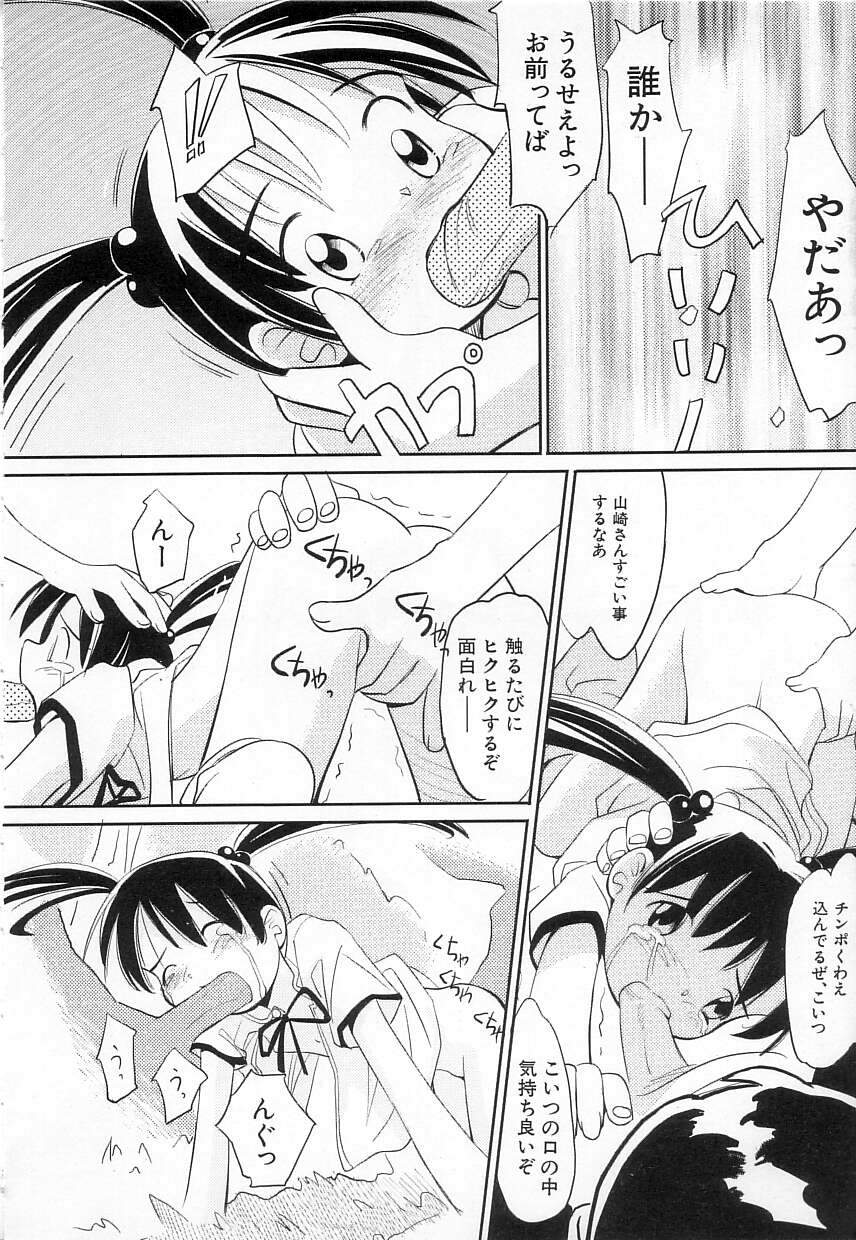 [かにかに] ちちポケット
