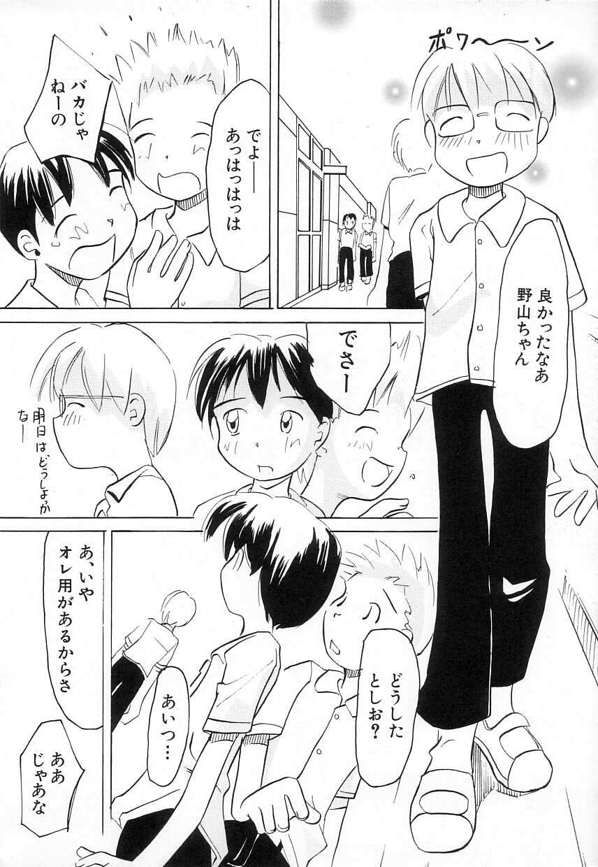 [かにかに] ちちポケット