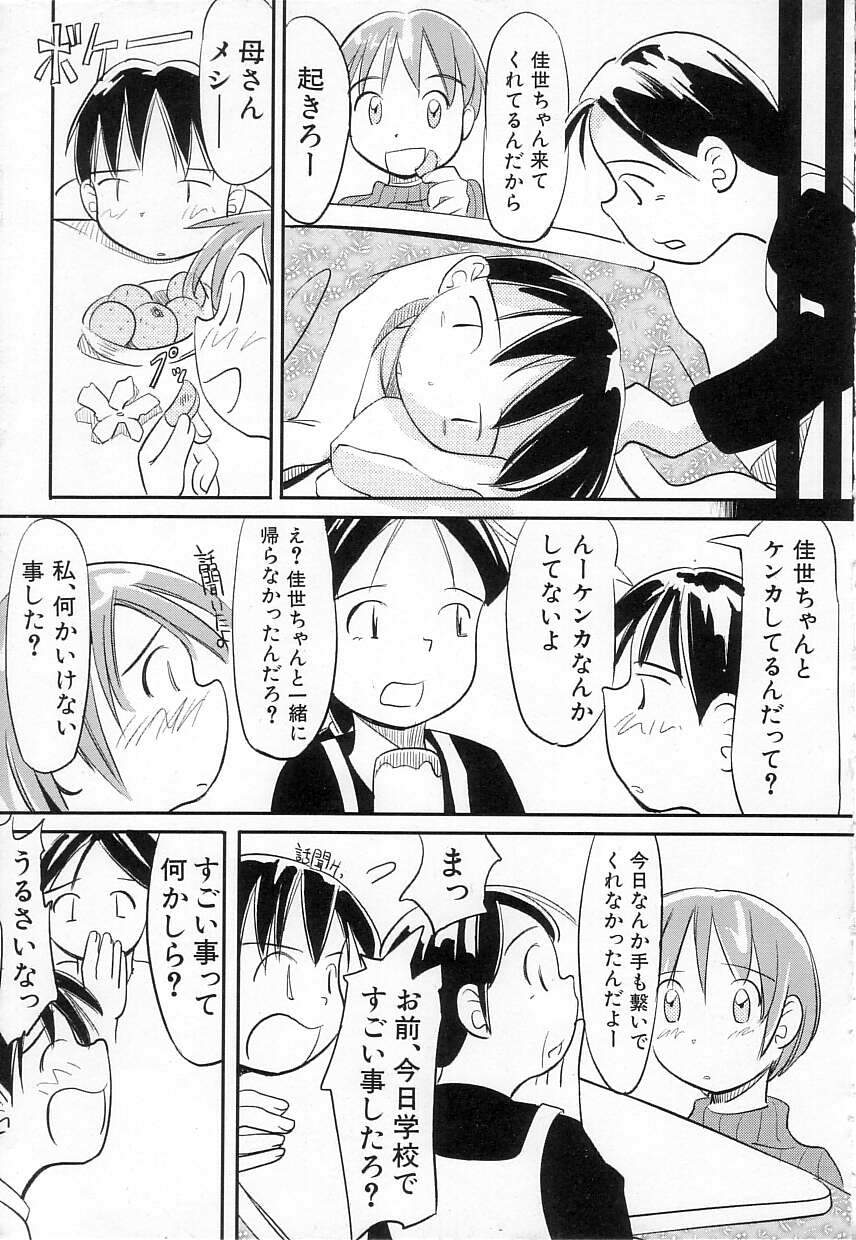 [かにかに] ちちポケット