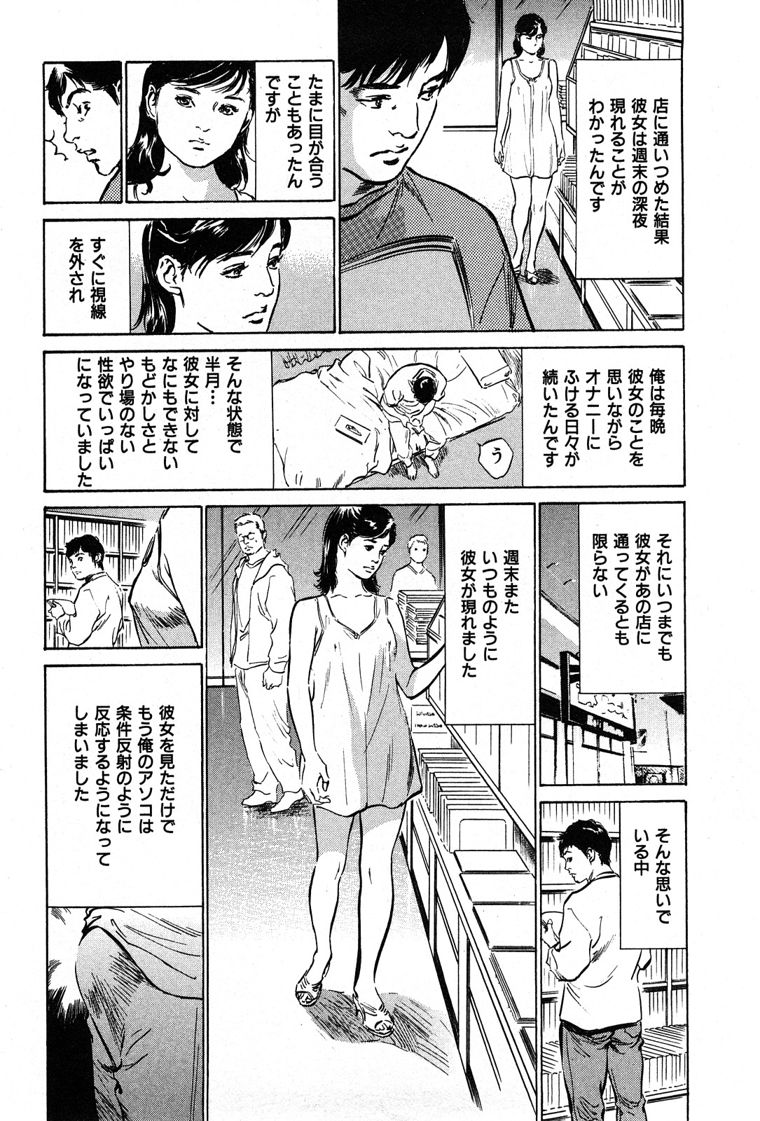 [八月薫] 拝啓!ロンリーマダム