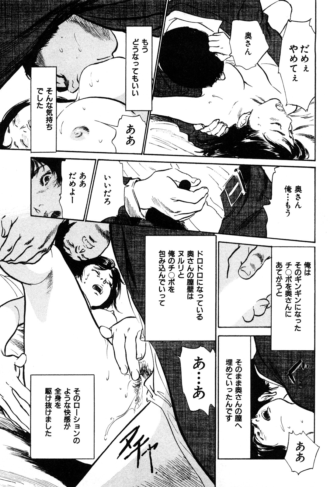 [八月薫] 拝啓!ロンリーマダム