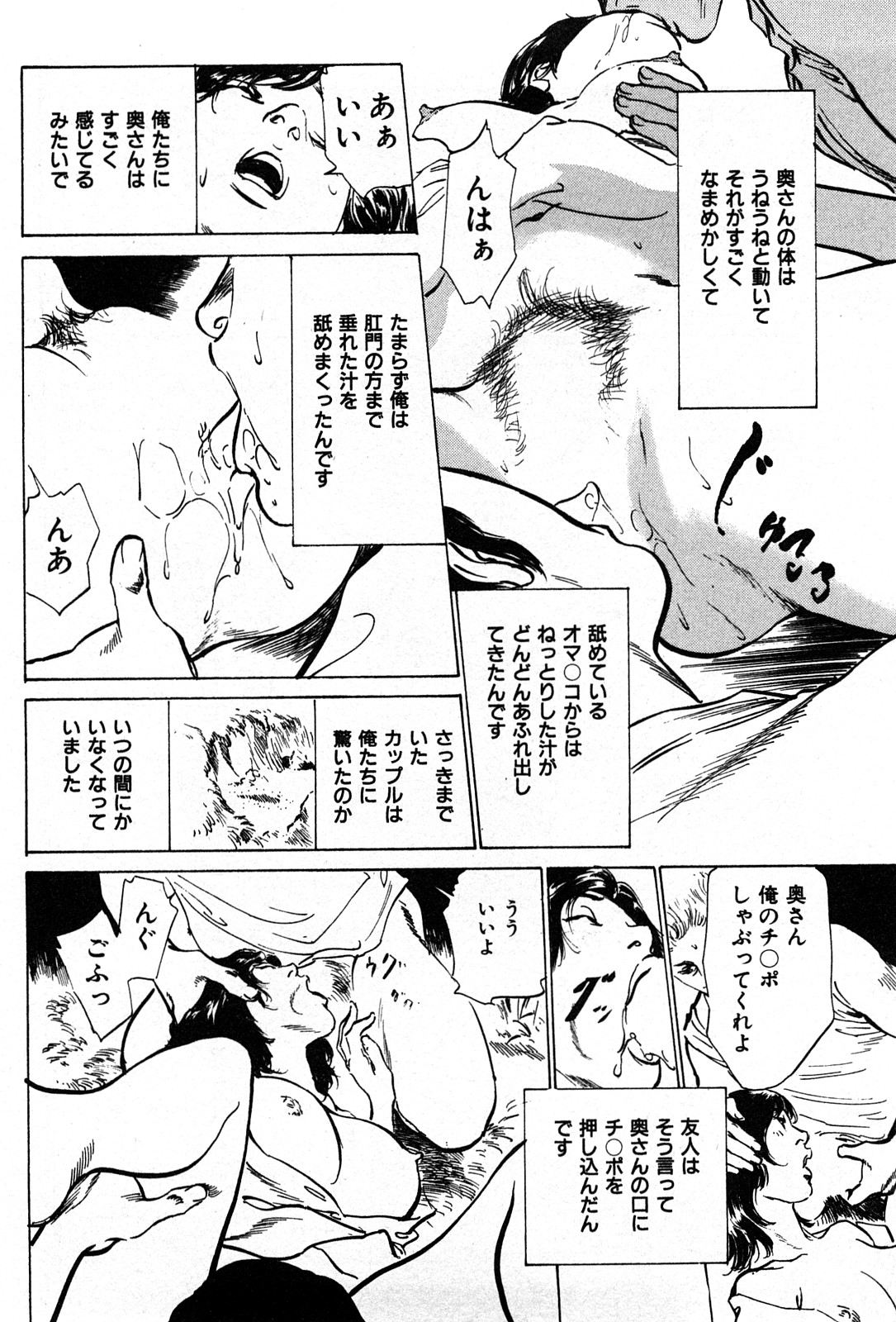 [八月薫] 拝啓!ロンリーマダム