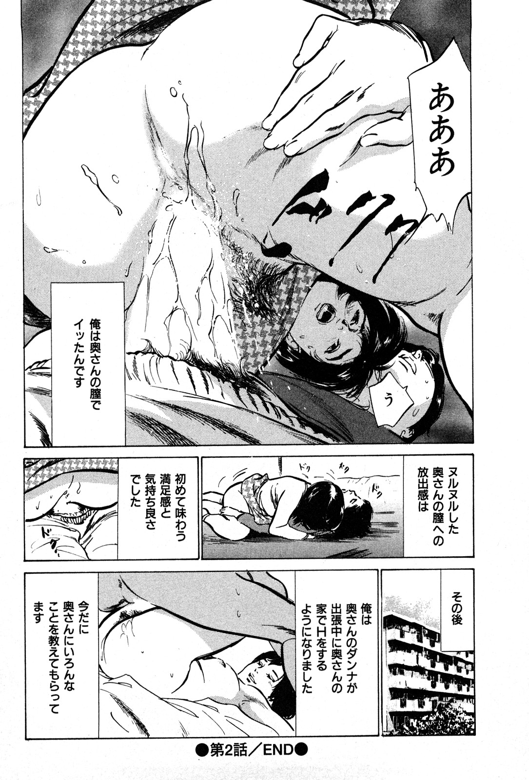 [八月薫] 拝啓!ロンリーマダム