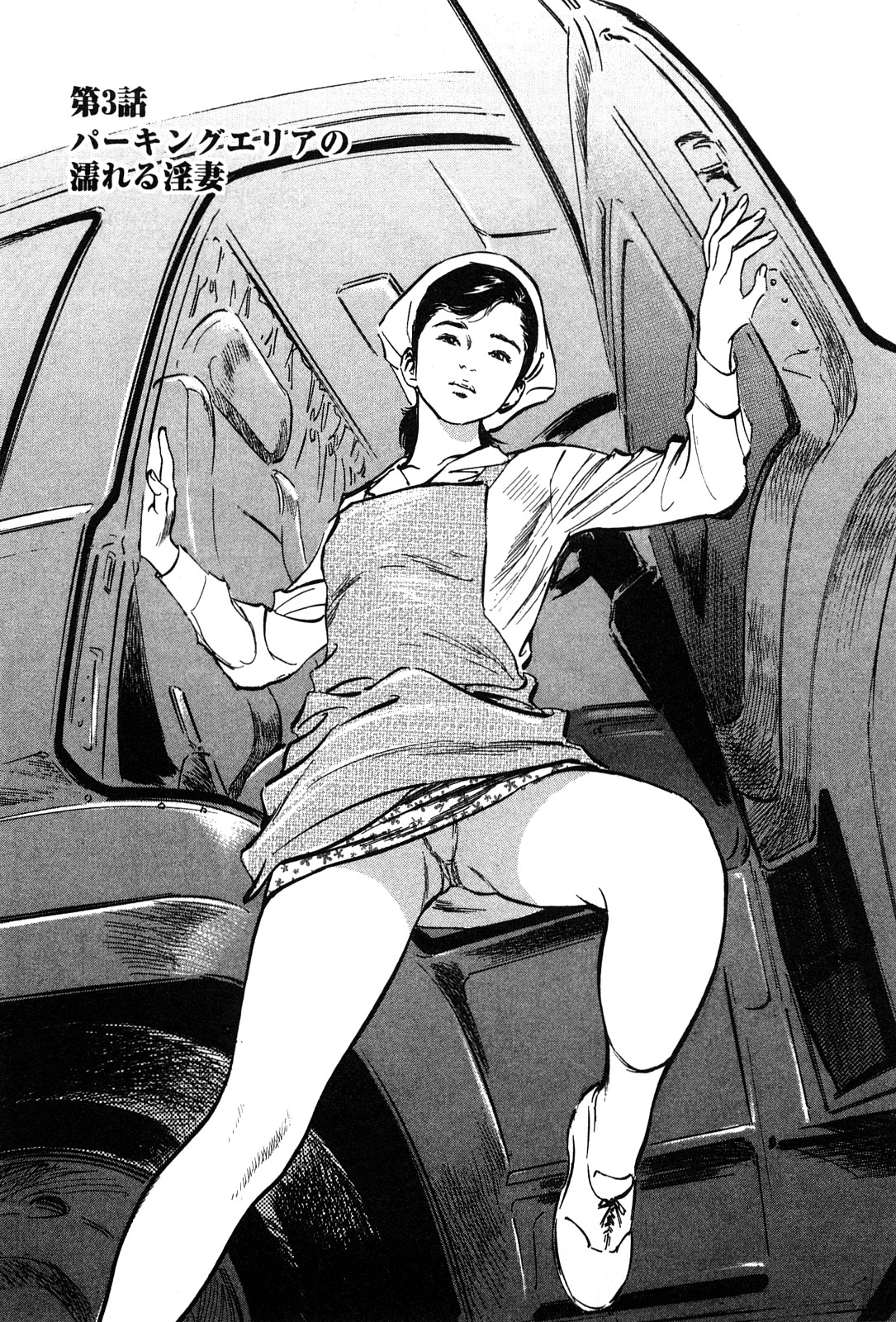 [八月薫] 拝啓!ロンリーマダム