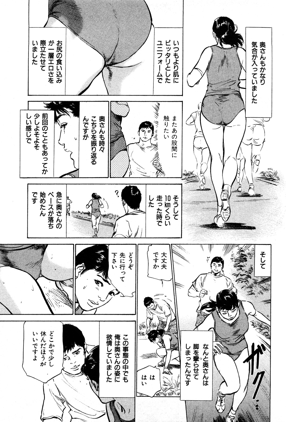 [八月薫] 拝啓!ロンリーマダム