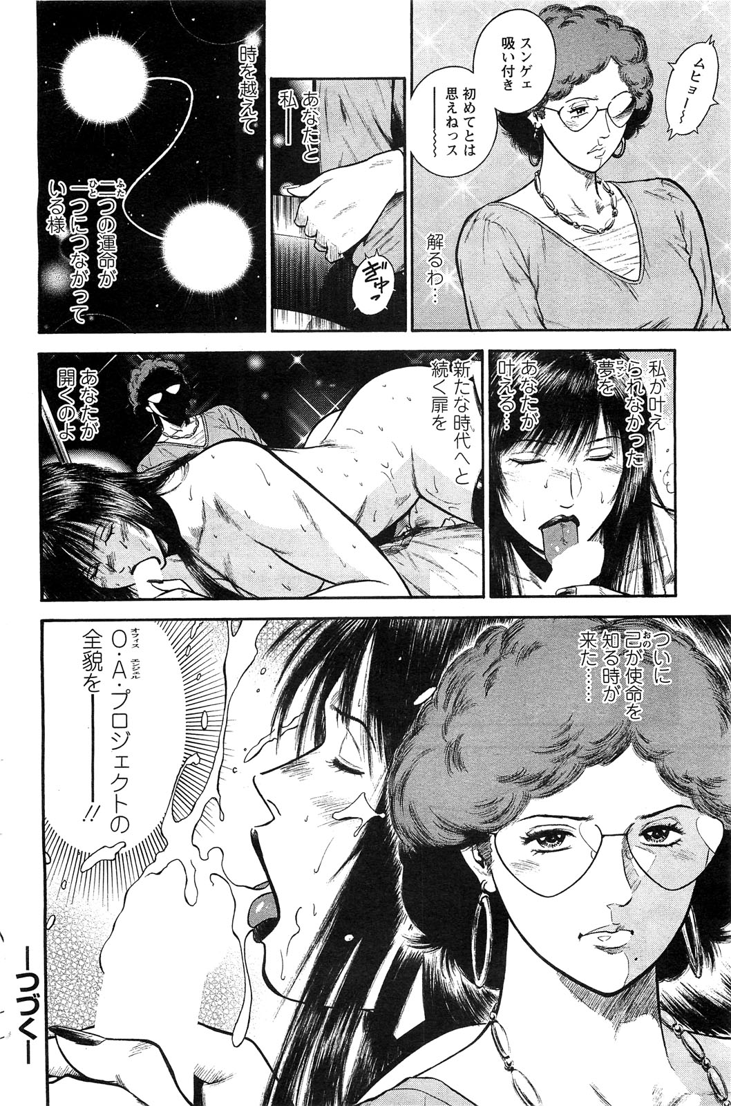 アクションピザッツスペシャル 2009年5月号