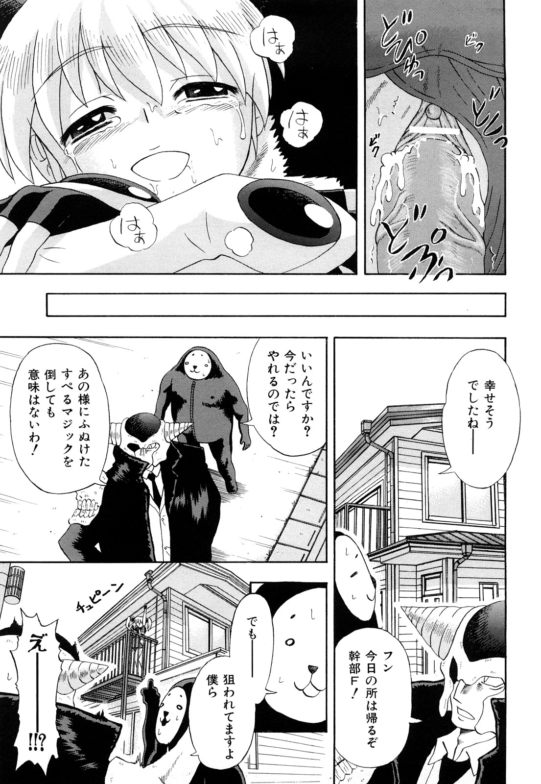 [藤渕タカヒサ] いただきます♥